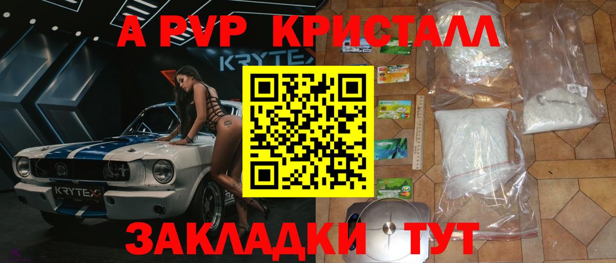 Альфа ПВП мука Карачаевск