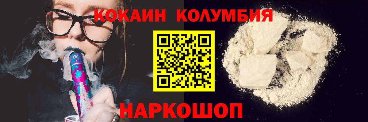 Карачаевск  Кокаин Боливия  КОКАИН Перу  наркота  Вход с VPN 