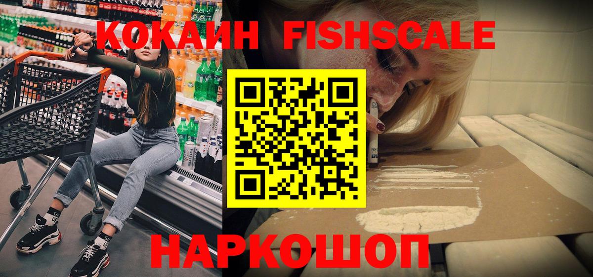 Cocaine Эквадор Карачаевск