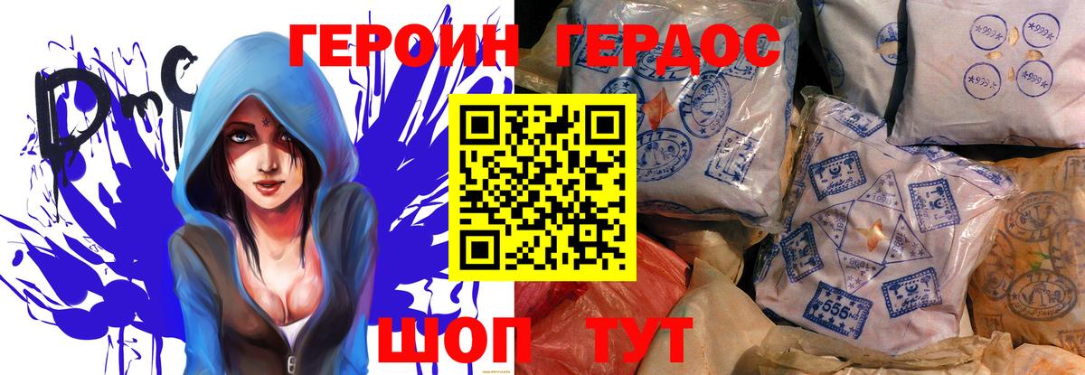 Карачаевск  ГЕРОИН Heroin  Вход с VPN 
