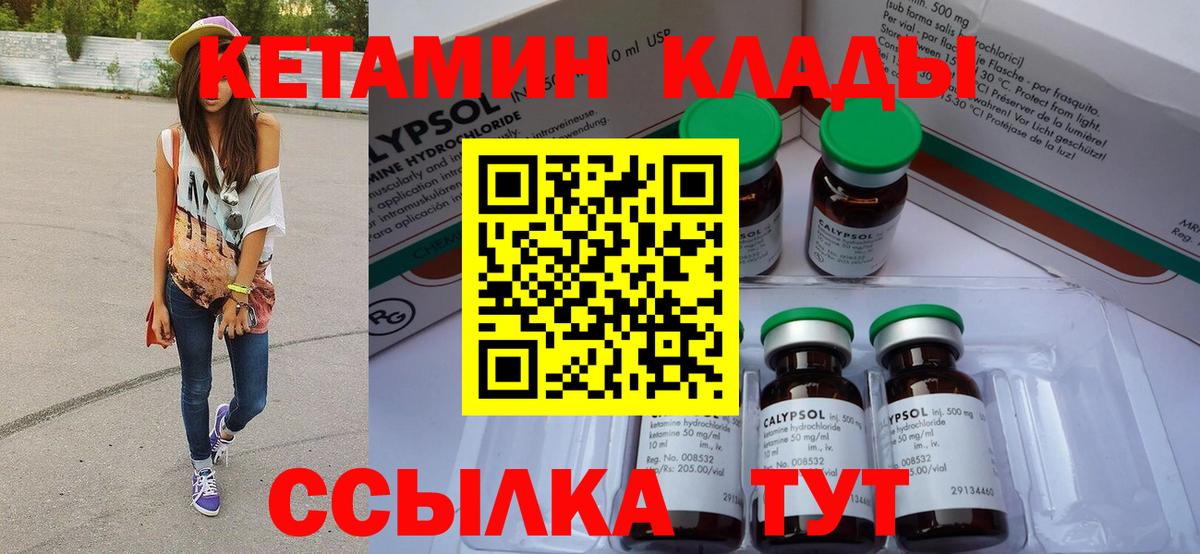 Кетамин VHQ  Вход с VPN  Карачаевск 