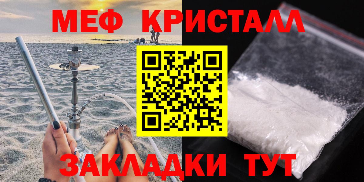 Мефедрон  Вход с VPN  Мефедрон мяу мяу  Карачаевск  Меф VHQ 