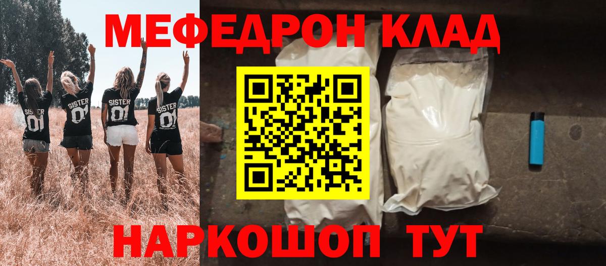 Меф мука Карачаевск