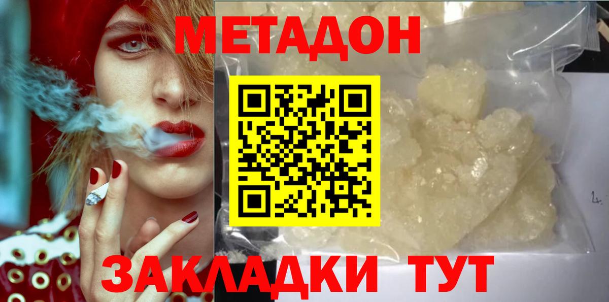 Карачаевск  MEGA ссылка  нарко площадка наркотические препараты  МЕТАДОН кристалл  Вход с VPN 