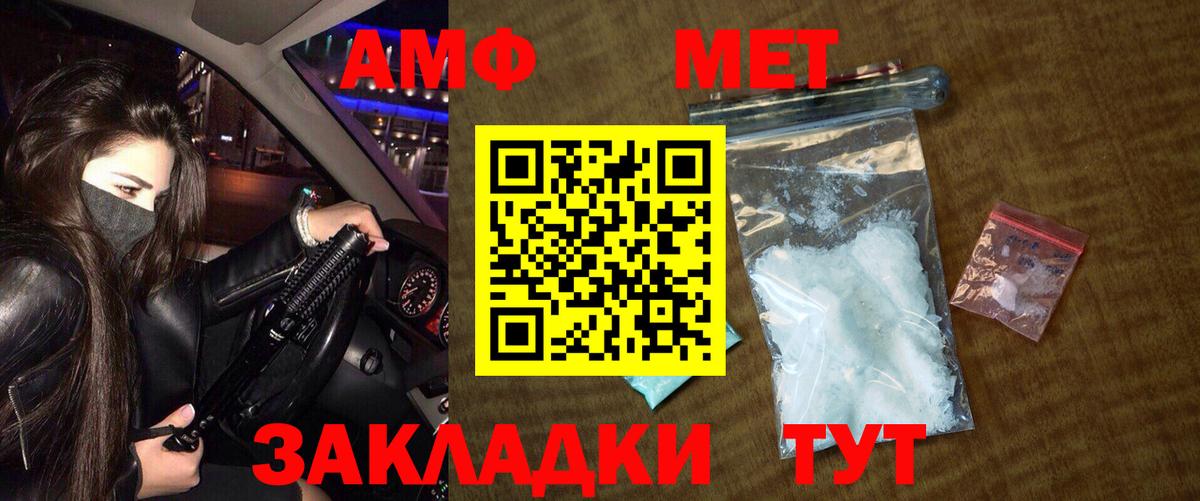 МЕТАМФЕТАМИН кристалл  Вход с VPN  Карачаевск 